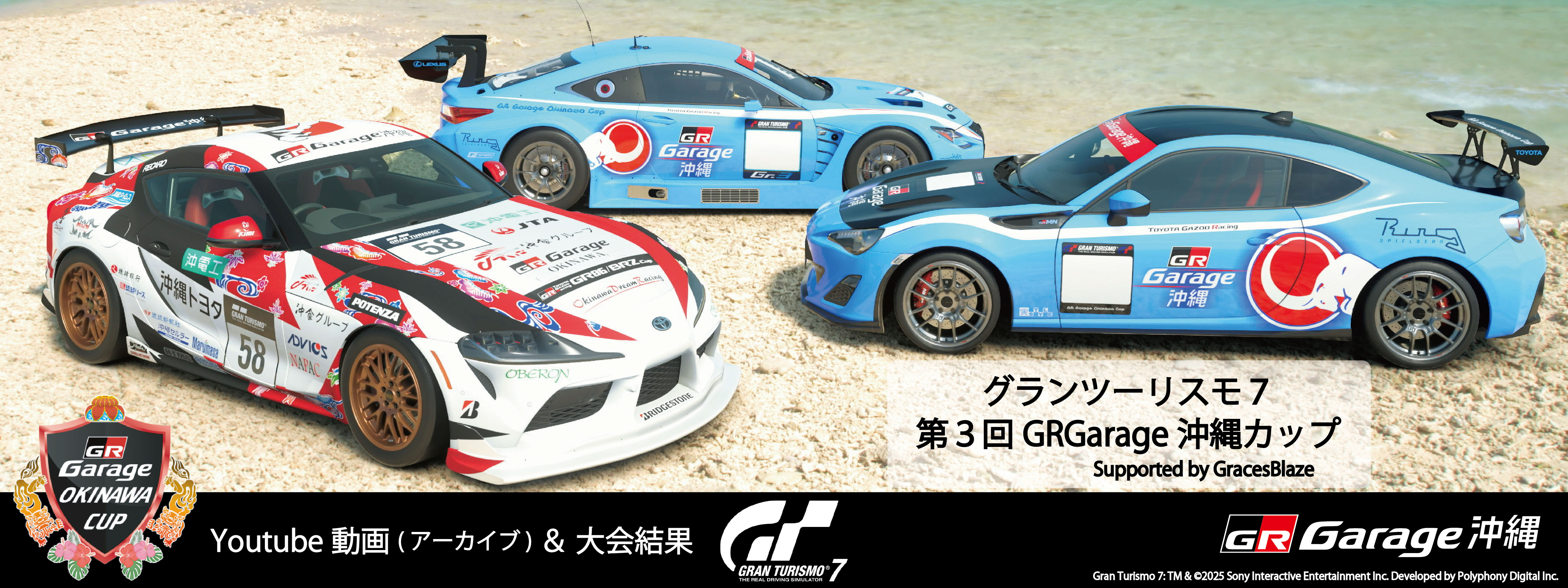 GRGarage