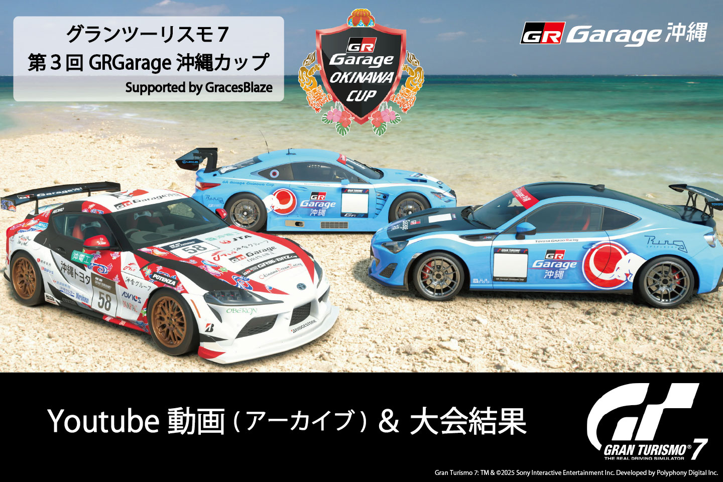 GRGarage