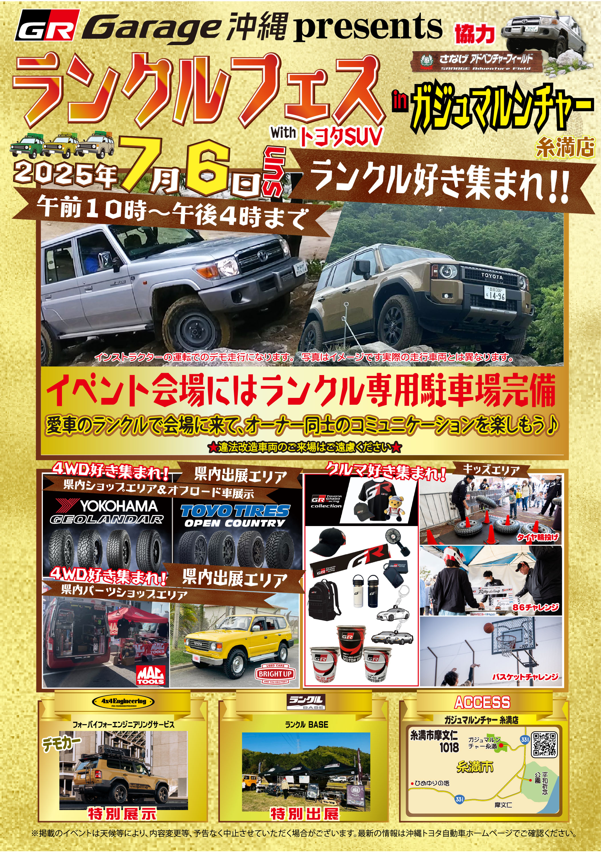 ランクルフェス in ガジュマルンチャー | OKINAWA TOYOTA