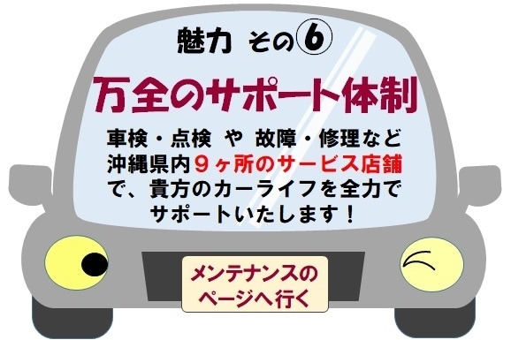 中古車情報 U Car Okinawa Toyota