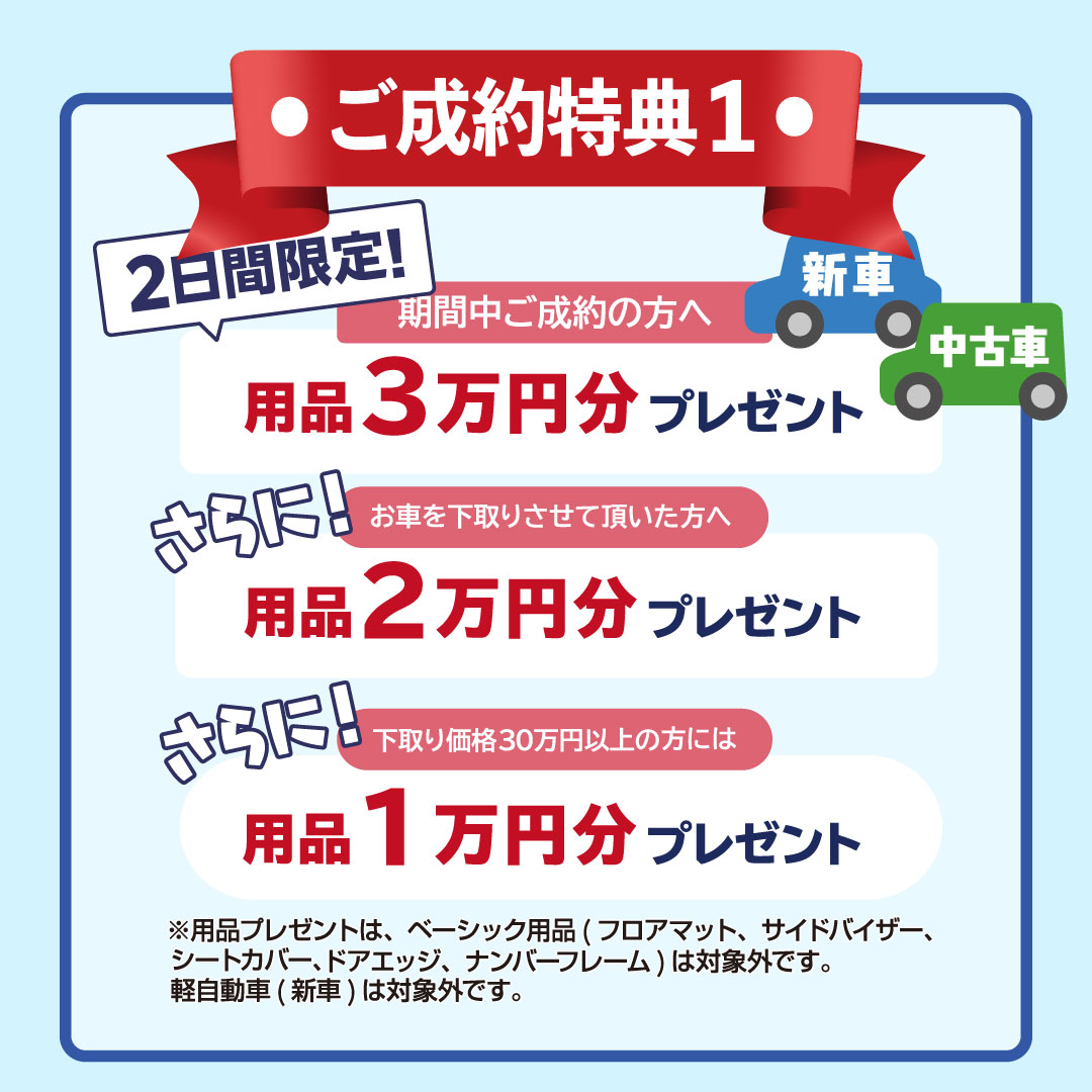 2025.7/12-13 トヨタの日 | OKINAWA TOYOTA