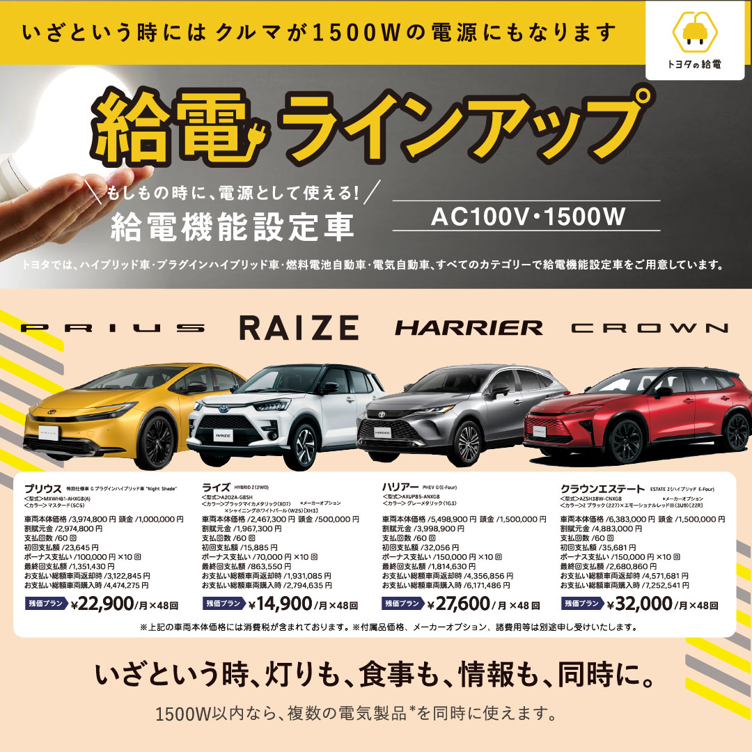 2025.7/12-13 トヨタの日 | OKINAWA TOYOTA