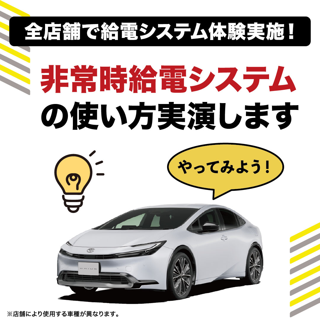 2025.7/12-13 トヨタの日 | OKINAWA TOYOTA