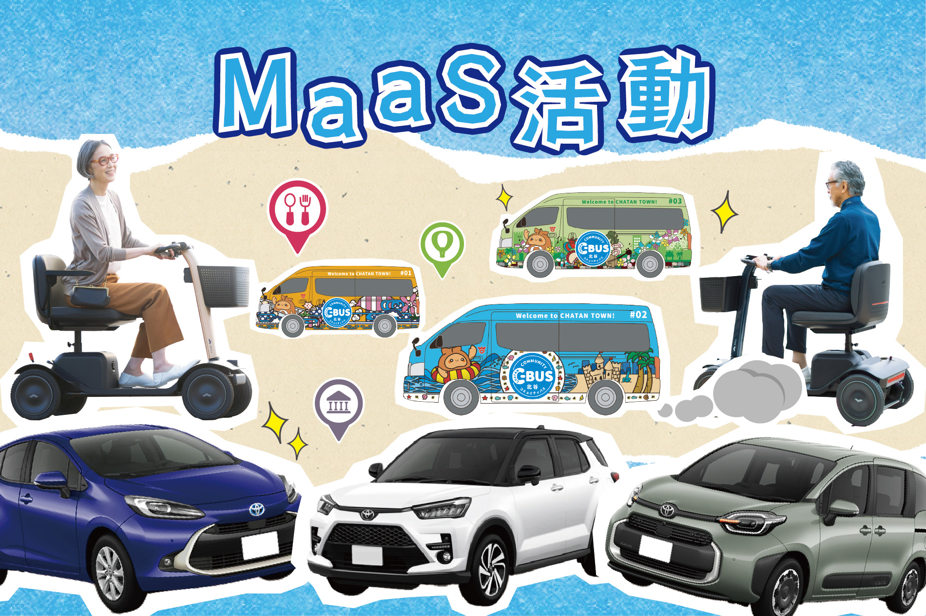 沖縄トヨタグループの活動_モビリティサービス
