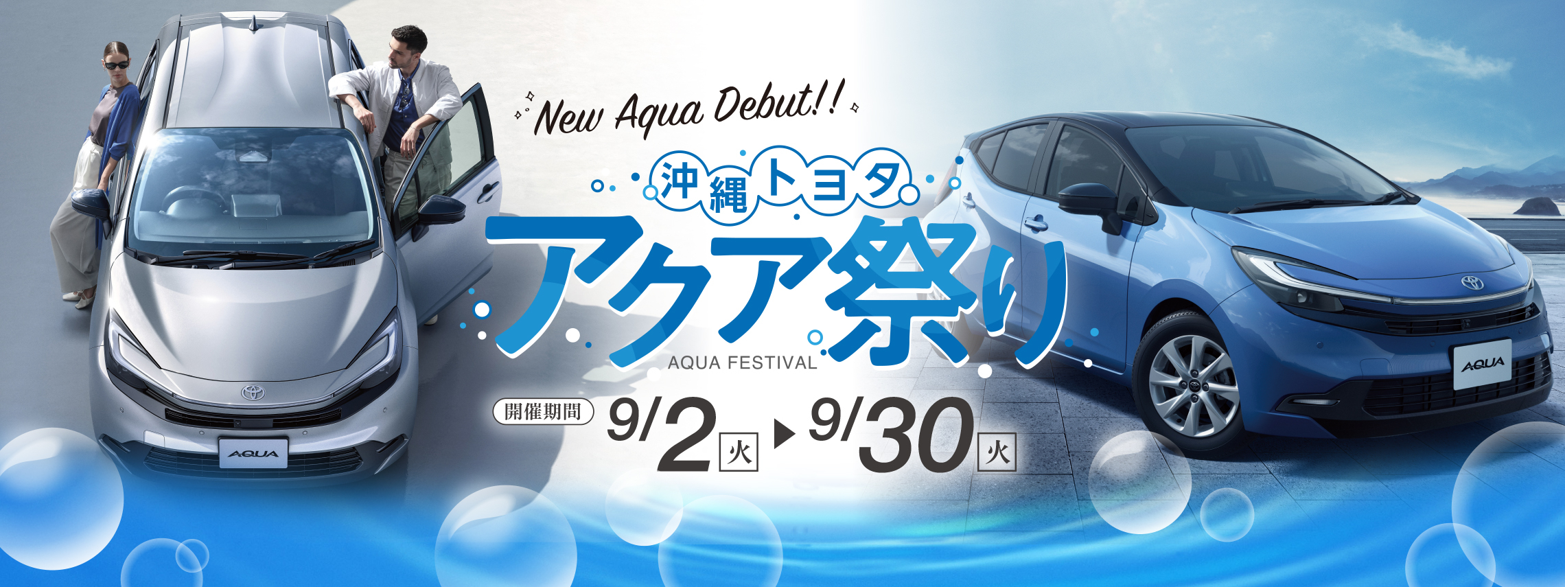 2509_toyota_aqua_HP_PC_2280_855_0826