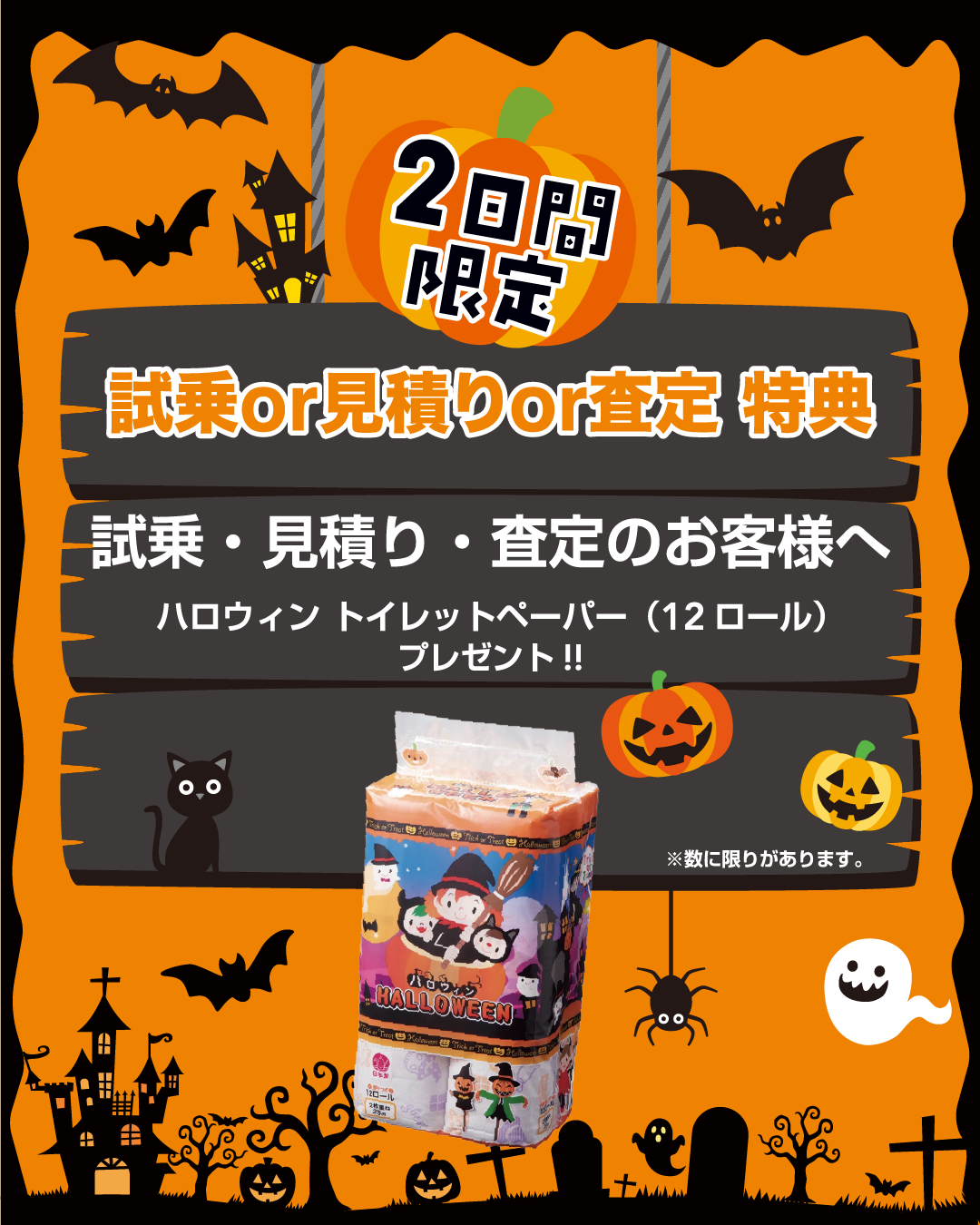 2025.10/11-12 トヨタの日 | OKINAWA TOYOTA