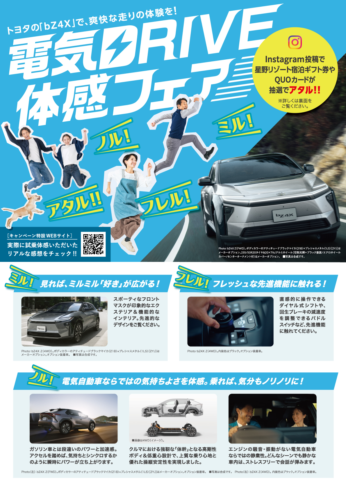 電気DRIVE体感フェア | OKINAWA TOYOTA