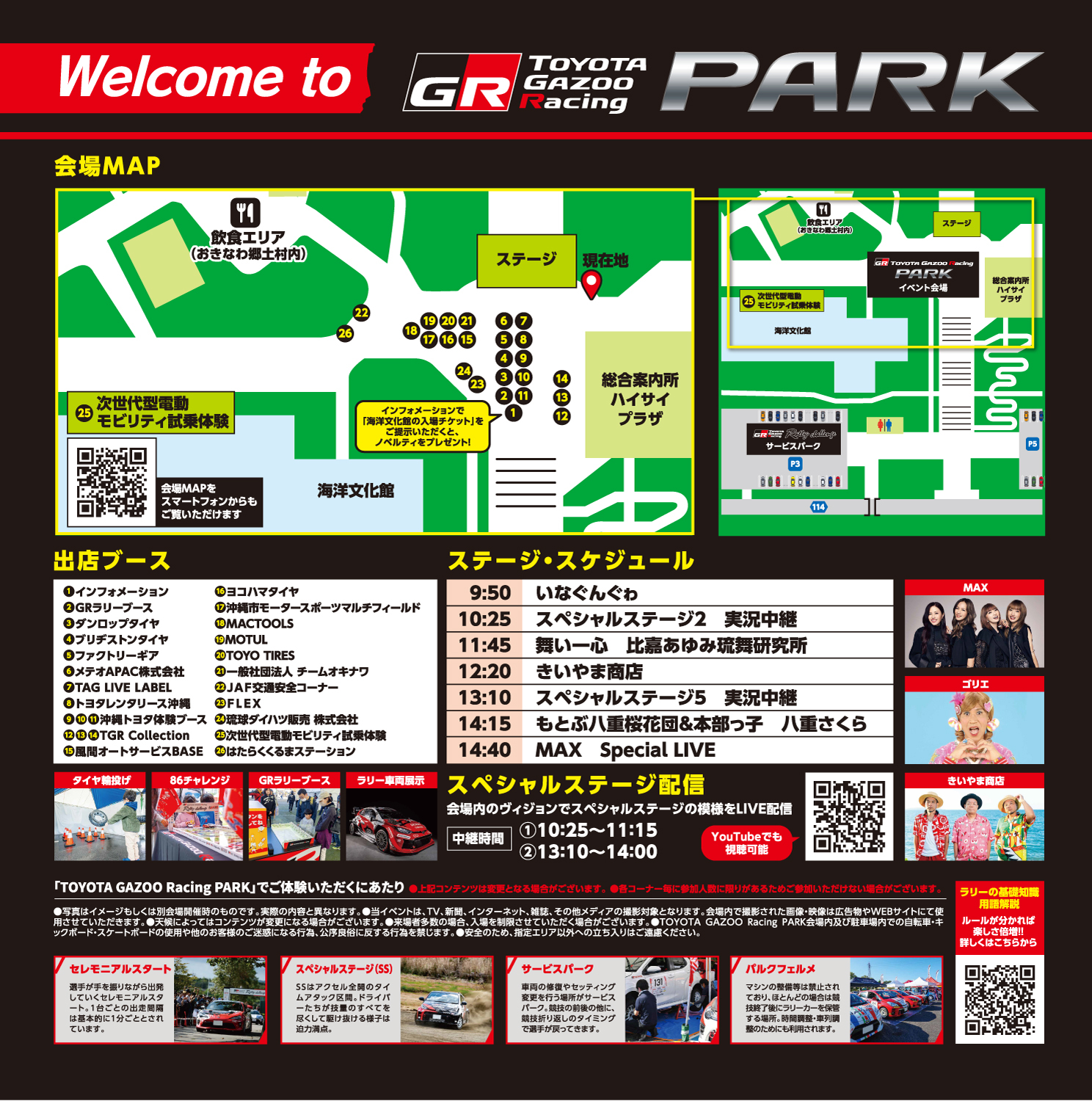 チャレンジ2025年4〜１１月号、その他バラ売り可 Clara（クララ） 2025年4月号 (発売日2025年03月10日) | 雑誌/定期購読