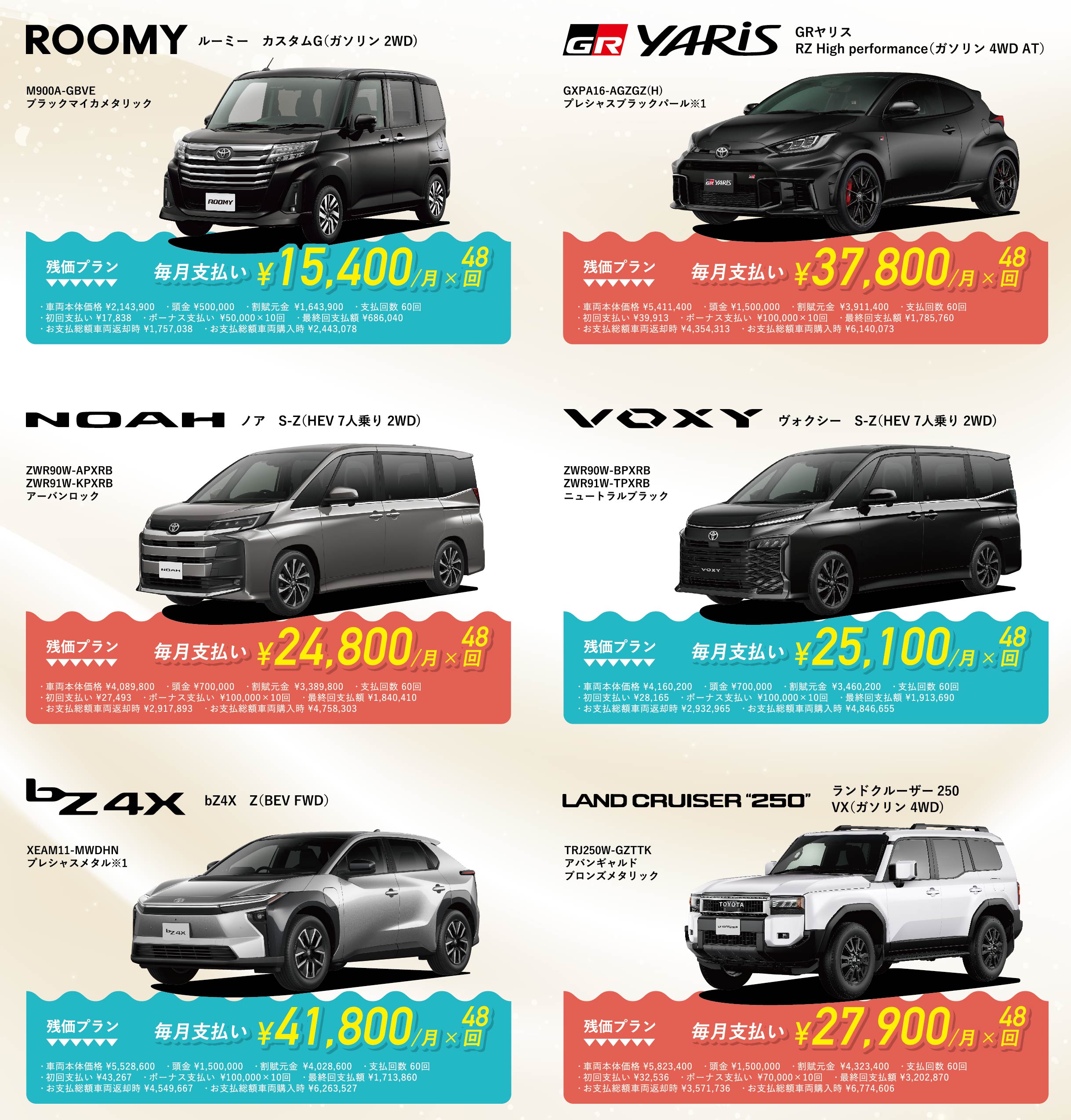沖縄トヨタフェスティバル | OKINAWA TOYOTA