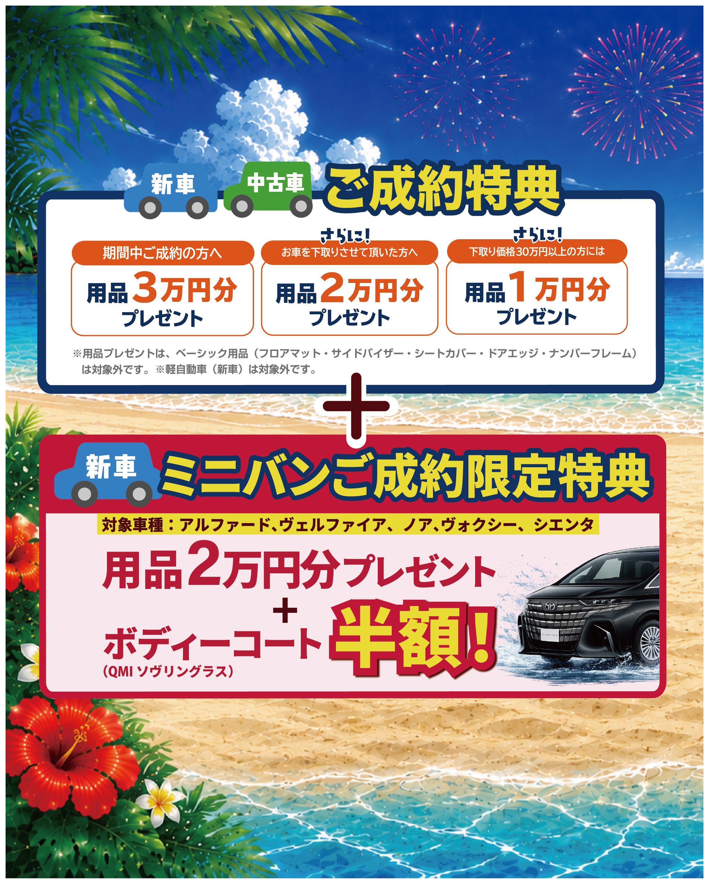 2026.7/11-12 トヨタの日 | OKINAWA TOYOTA