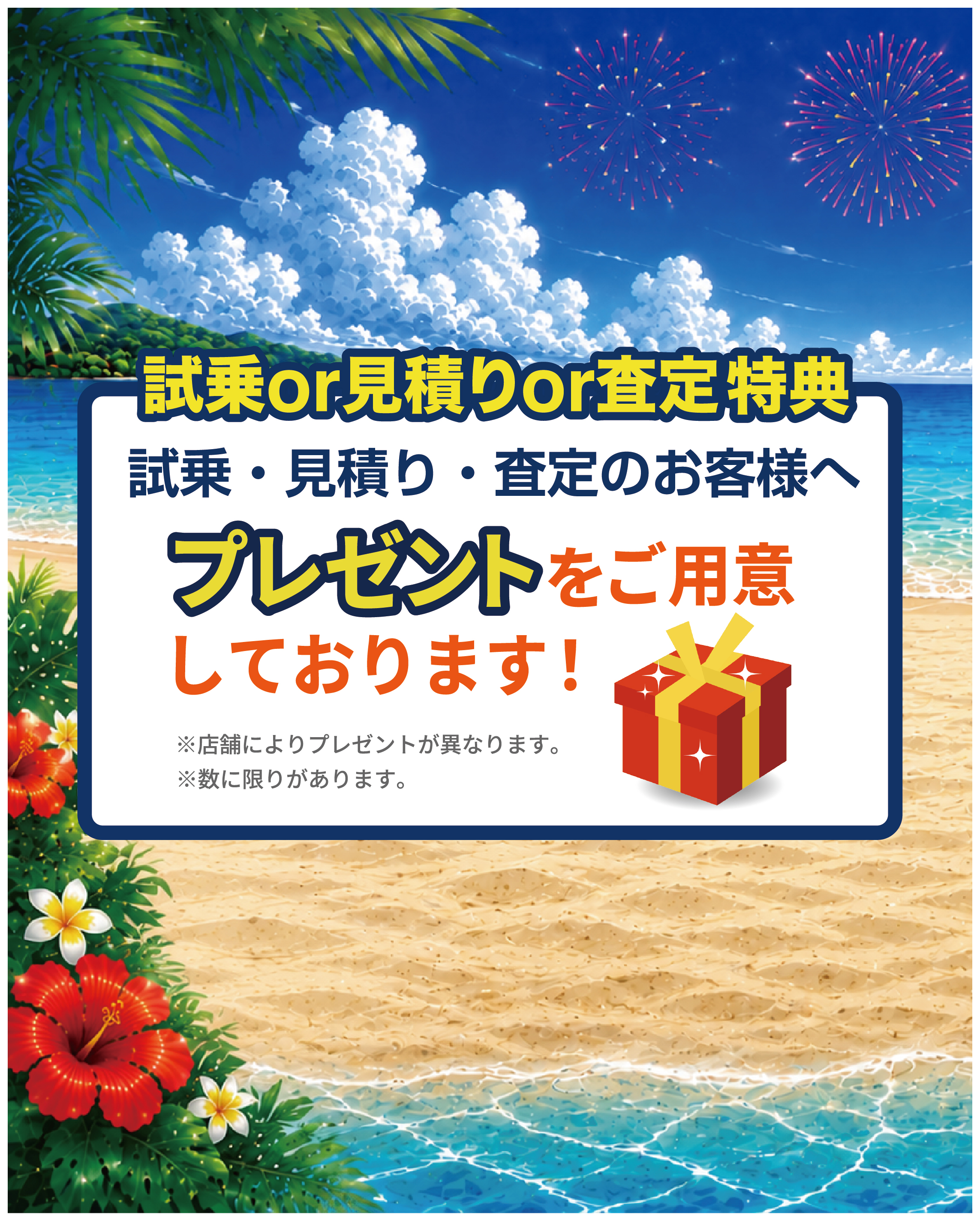 2026.7/11-12 トヨタの日 | OKINAWA TOYOTA