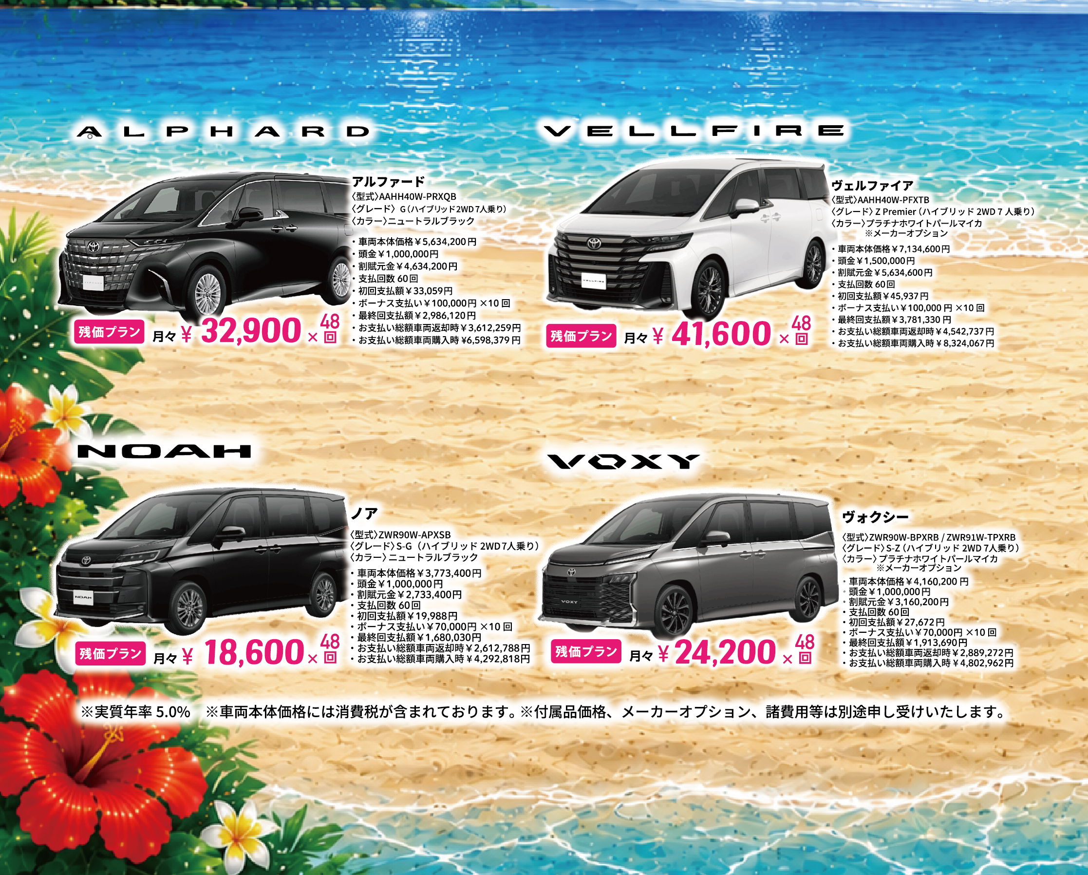 2026.7/11-12 トヨタの日 | OKINAWA TOYOTA