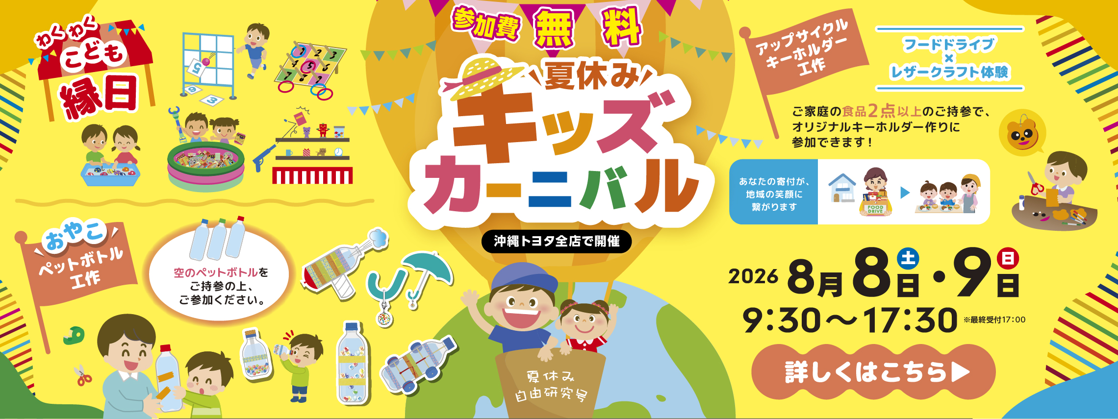 kidscarnival