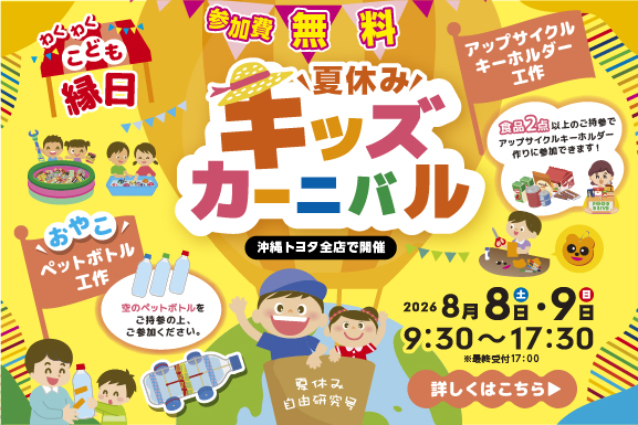 kidscarnival