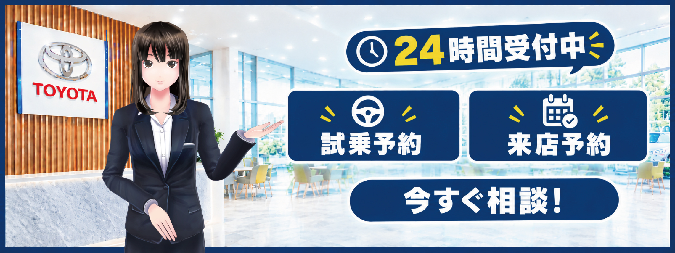 【PC用】リンカ　クルマ相談チャット　24時間受付中！2