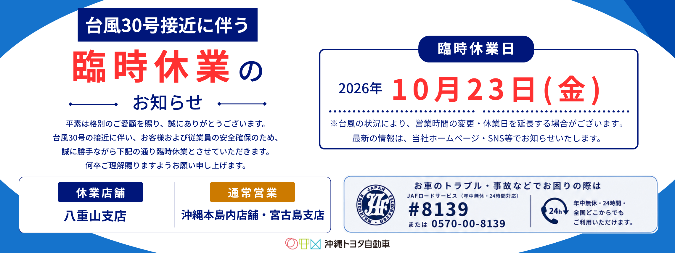 台風30