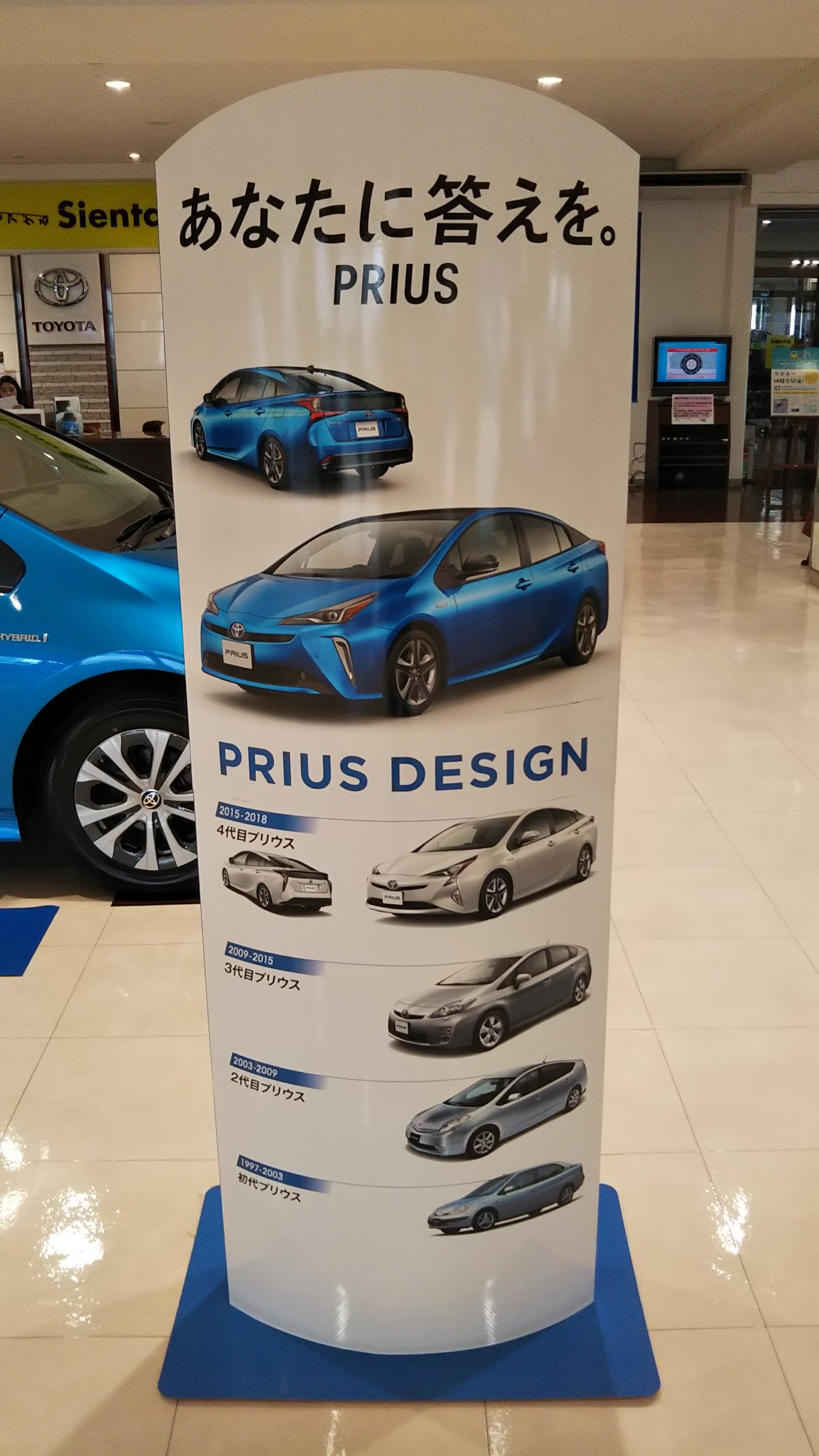 新型プリウス展示会の案内
